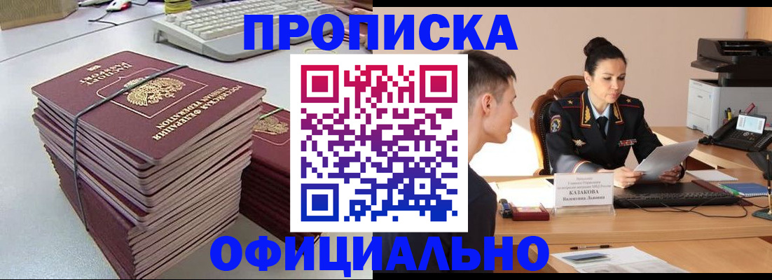 временная регистрация законно в Заволжске