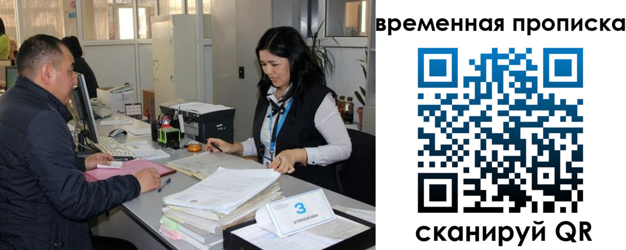 временная регистрация поиск в Заволжске