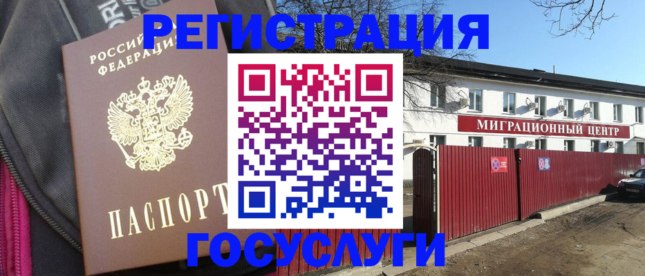 прописка паспорт в Заволжске