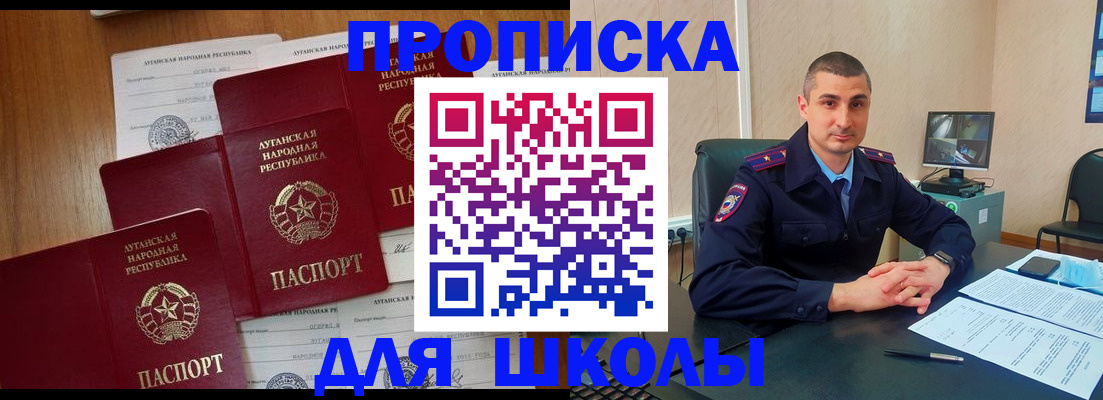 временная регистрация купить в Заволжске