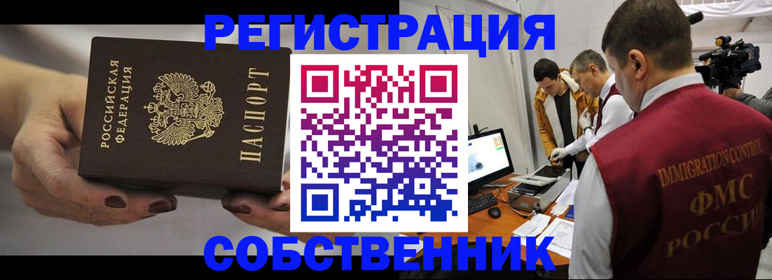 временная регистрация адрес в Заволжске