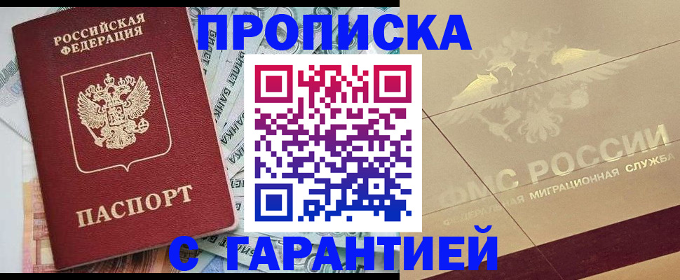 временная регистрация в квартире в Заволжске