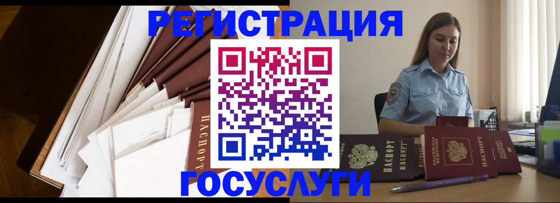 прописка от собственника в Заволжске