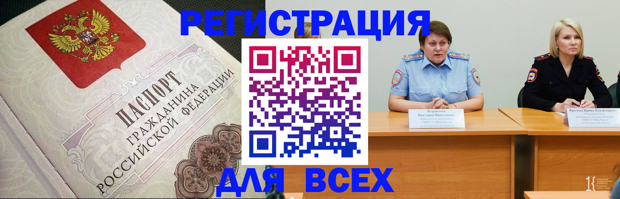 регистрация в Заволжске