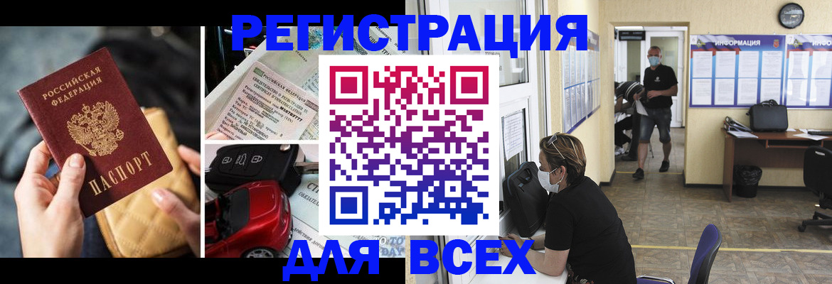 прописка в квартире в Заволжске