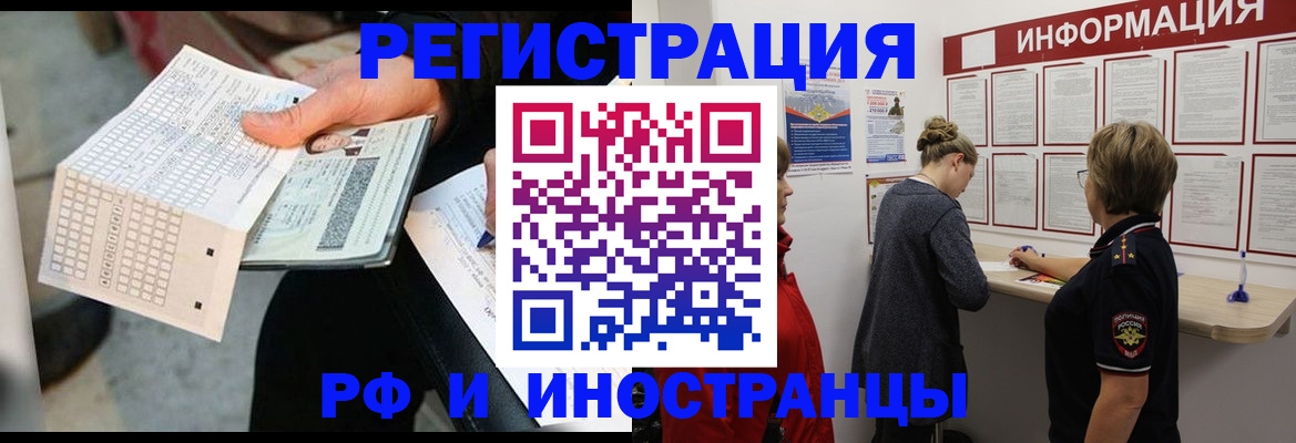 временная регистрация в квартире в Заволжске